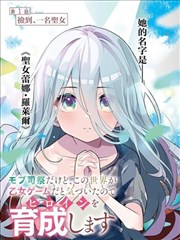 蝉女漫画支线人物卡片